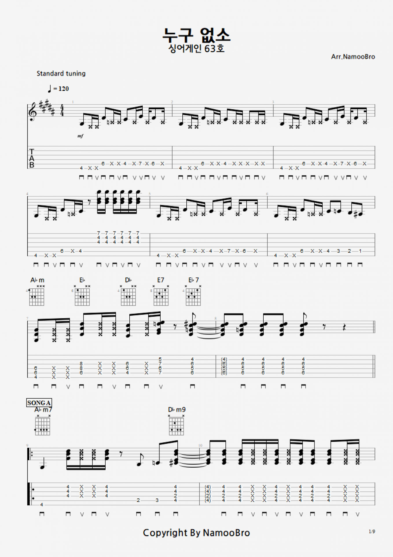 악보 - 사운드리더