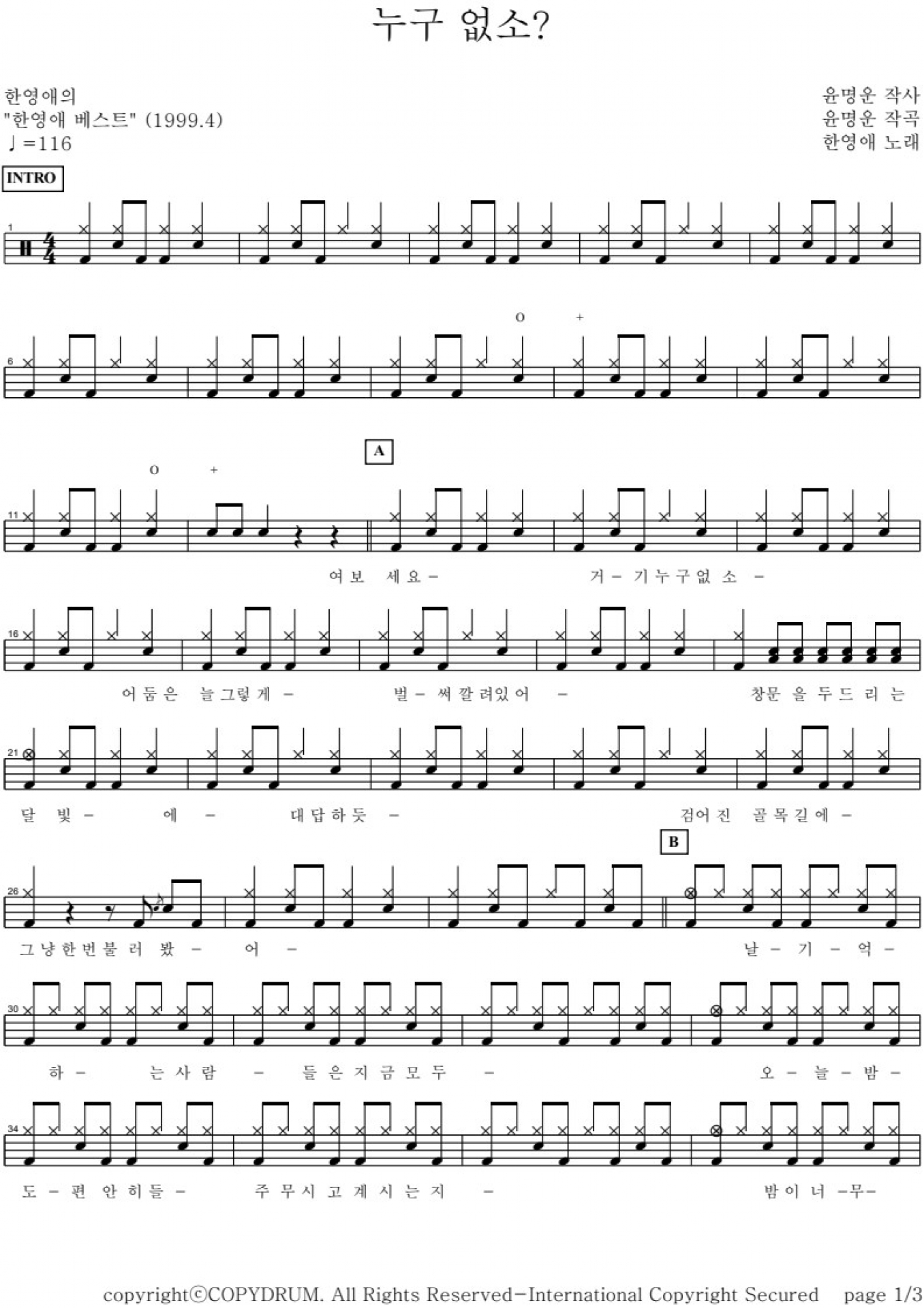 악보 - 사운드리더