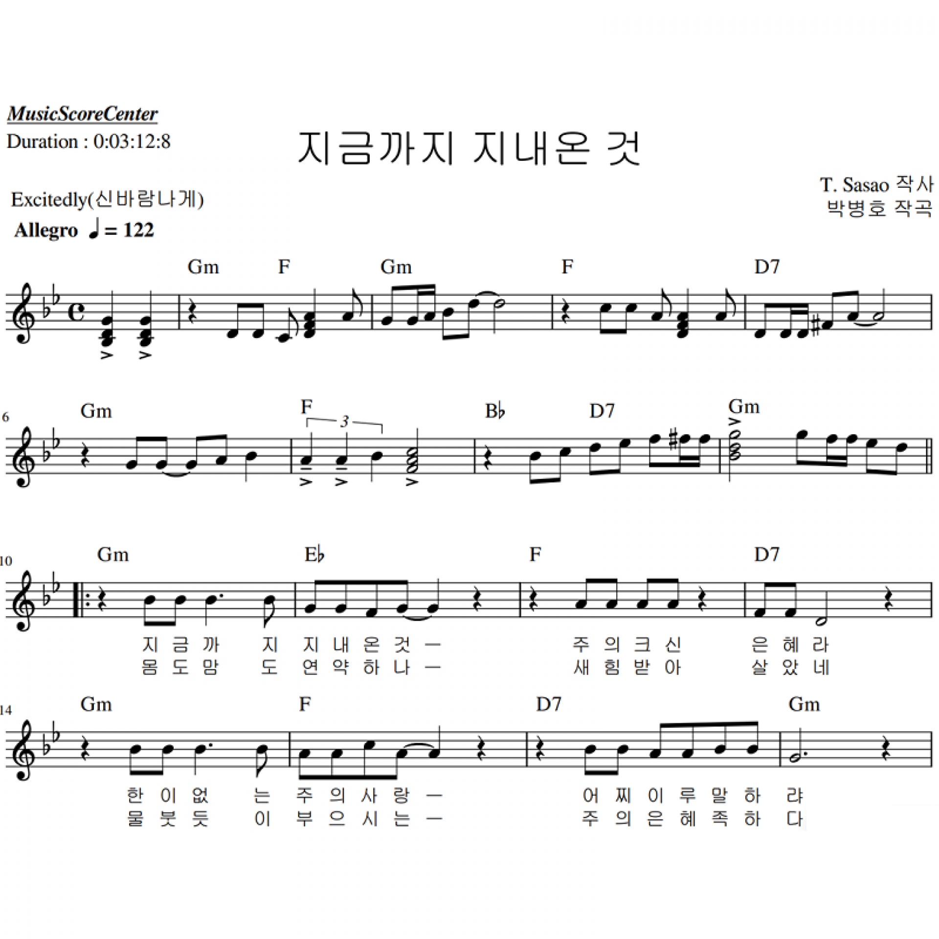 악보 - 사운드리더