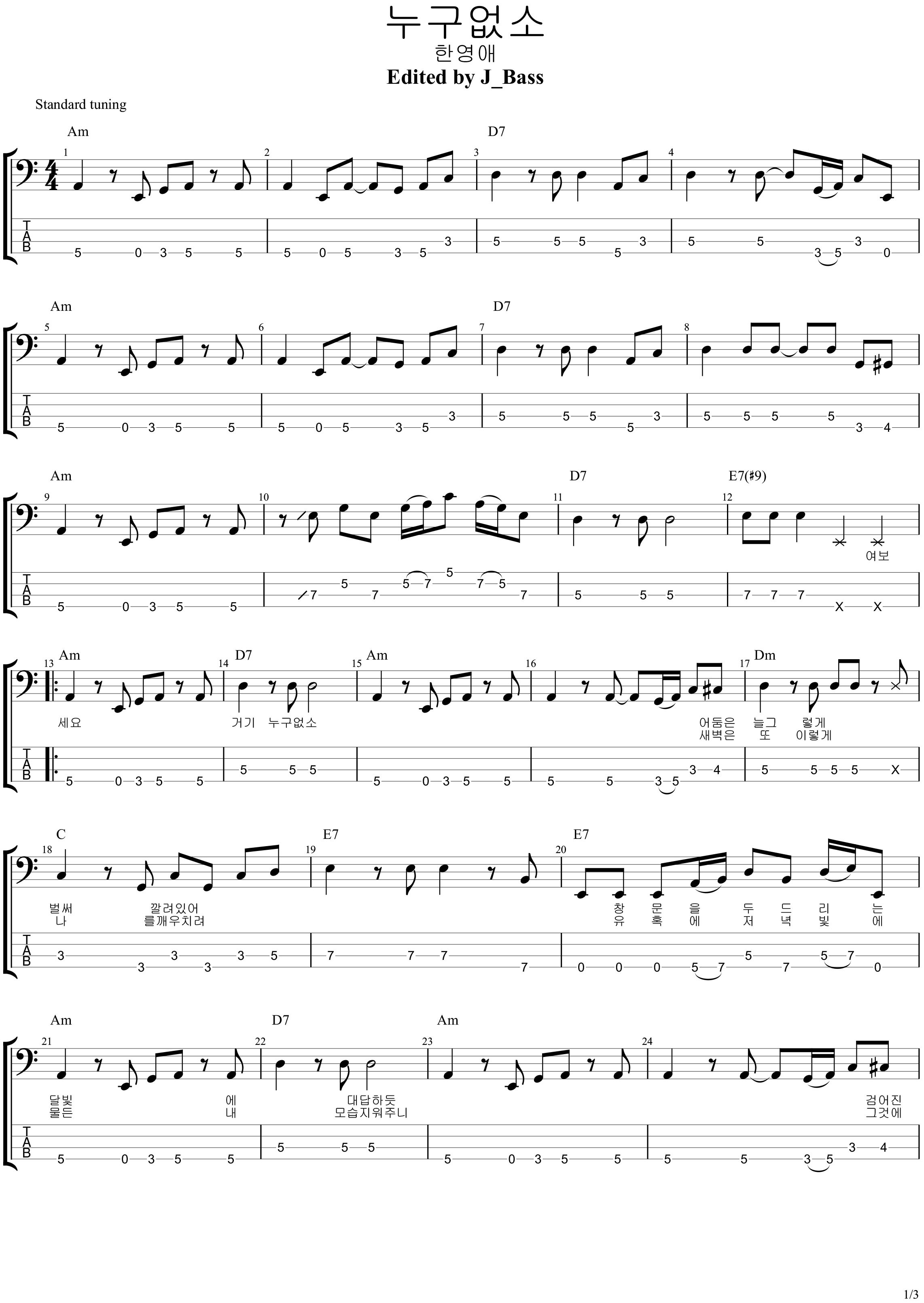 악보 - 사운드리더