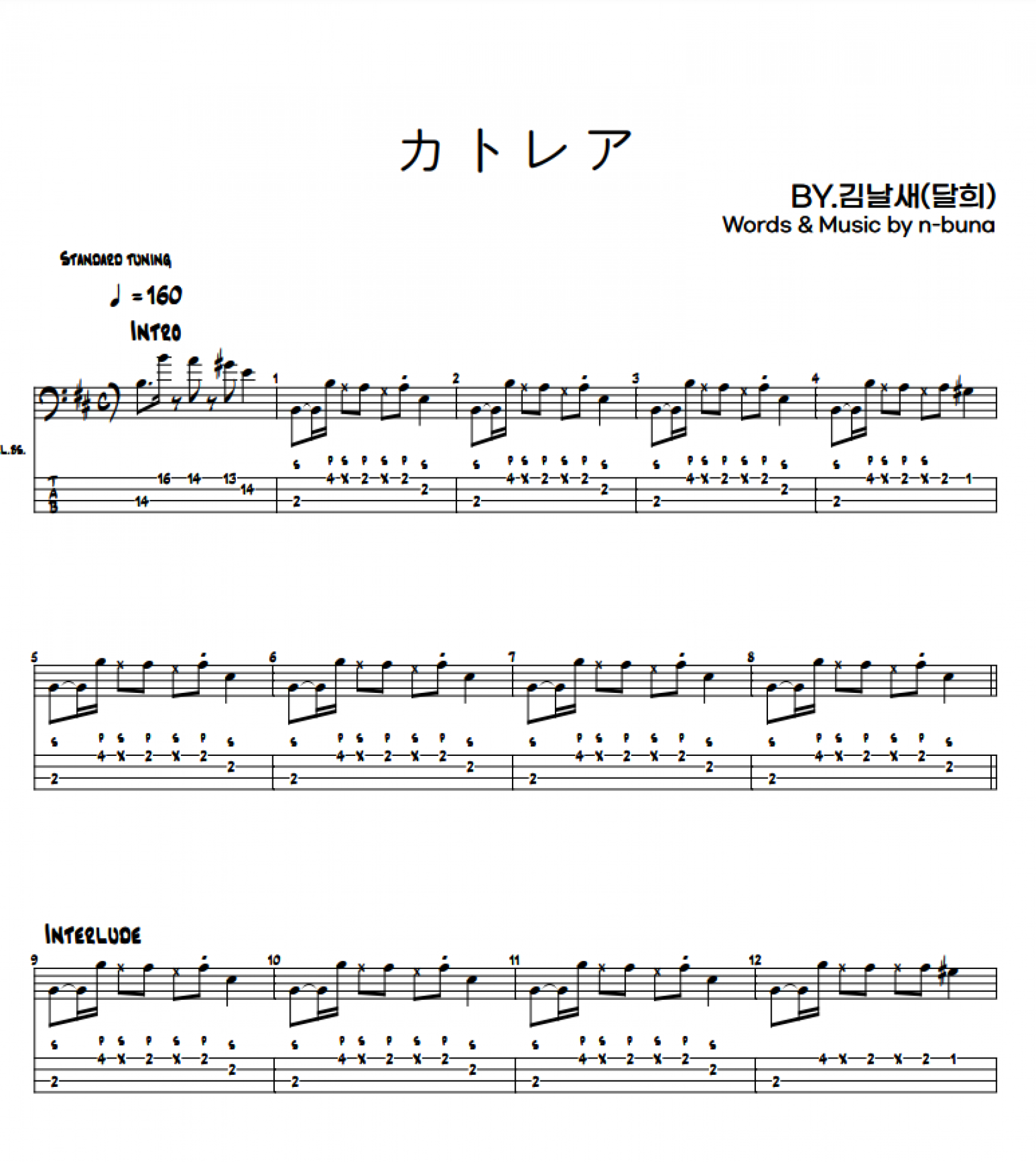 악보 - 사운드리더