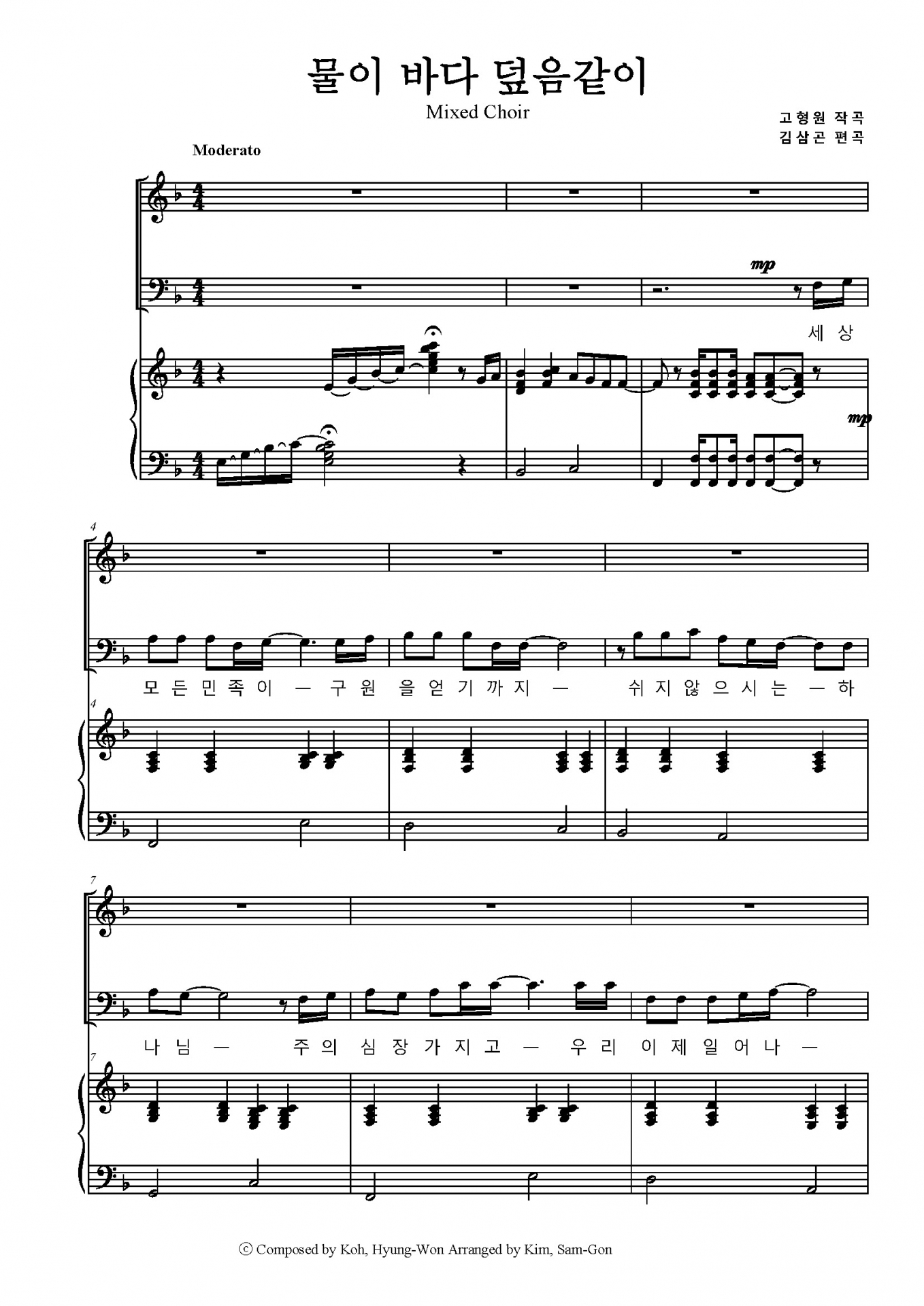 악보 - 사운드리더